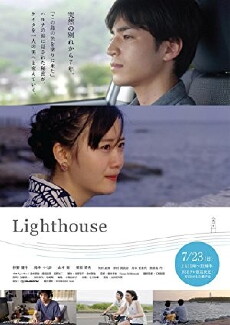 Lighthouse (2017) - Stream Online