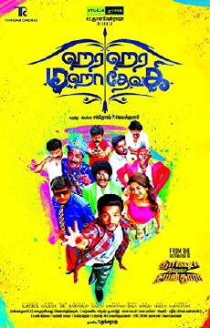 Hara Hara Mahadevaki (2017) - Stream Online