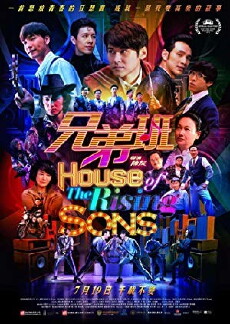 Hing daai baan (2018) - Stream Online