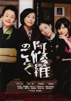 Like Asura (2003) - Stream Online