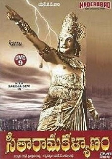 Sri Seetha Rama Kalyanam (1961) - Stream Online