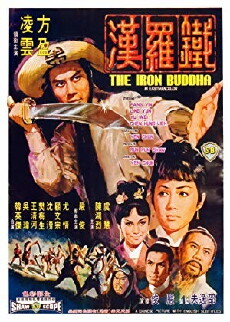 Tie luo han (1970) - Stream Online