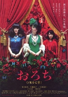 Orochi - Blood (2008) - Stream Online