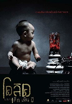 Colic: The Movie (2006) - Stream Online