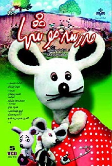 School of mice (1981) - Stream Online