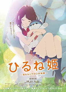 Ancien and the Magic Tablet (2017) - Stream Online