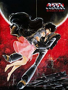 Super Space Fortress Macross (1984) - Stream Online