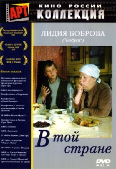 V toy strane... (1998) - Stream Online