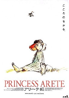 Princess Arete (2001) - Stream Online