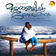 Mullavalliyum Thenmavum (2003) - Stream Online