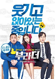 The Bros (2017) - Stream Online