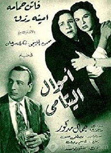 The Orphans Money (1952) - Stream Online