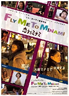 Fly Me to Minami (2013) - Stream Online