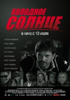 Cold Sun (2008) - Stream Online