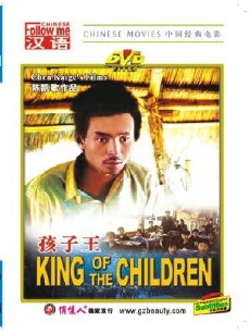 Hai zi wang (1987) - Stream Online
