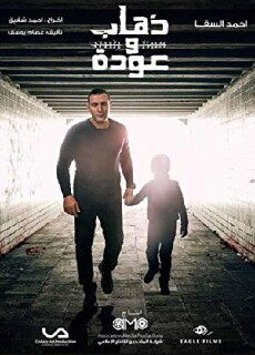 Roundtrip (2015) - Stream Online