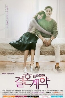 Marriage Contract (2016) - Stream Online