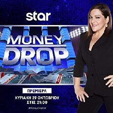 Money Drop (2017) - Stream Online