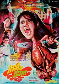 Fei tou mo nu (1982) - Stream Online