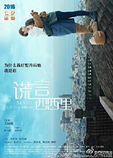 Never Said Goodbye (2016) - Stream Online