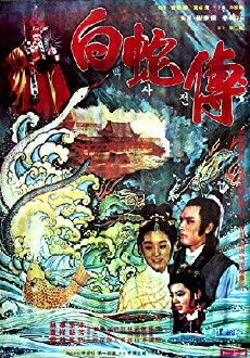 Baek sajeon (1978) - Stream Online