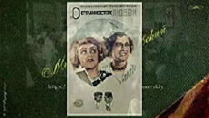 O strannostyakh lyubvi (1936) - Stream Online
