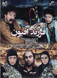 Child Of Opium (2007) - Stream Online