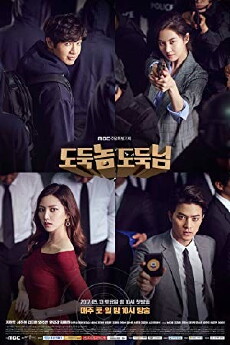 Bad Thief, Good Thief (2017) - Stream Online