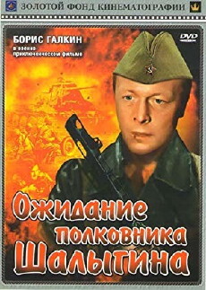 Ozhidanie polkovnika Shalygina (1981) - Stream Online