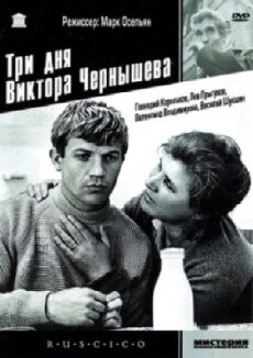 Tri dnya Viktora Chernyshova (1968) - Stream Online