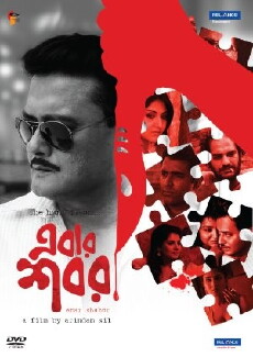 Ebar Shabor (2015) - Stream Online