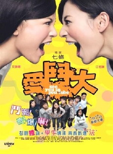 Oi dau dai (2008) - Stream Online
