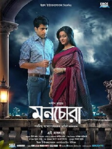 Monchora (2016) - Stream Online
