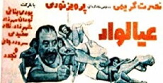 The Married Man (1973) - Stream Online