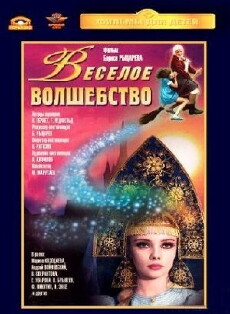 Die schöne Wassilissa (1976) - Stream Online