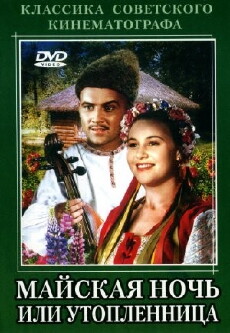 May Nights (1953) - Stream Online