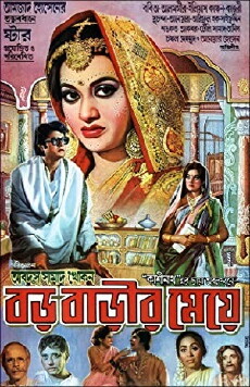 Boro Barir Meye (1982) - Stream Online