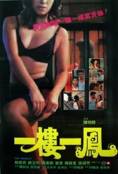 Yi lou yi gu shi (1988) - Stream Online