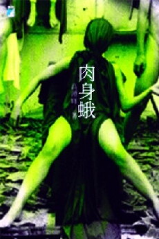 Désincarnation (2006) - Stream Online