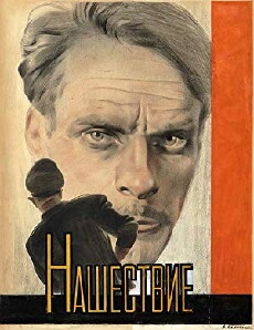 Nashestvie (1945) - Stream Online