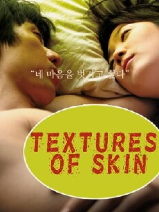Texture of Skin (2007) - Stream Online