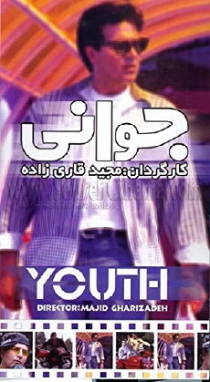 Youth (1999) - Stream Online