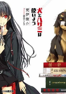 Inu to hasami wa tsukaiyô (2013) - Stream Online