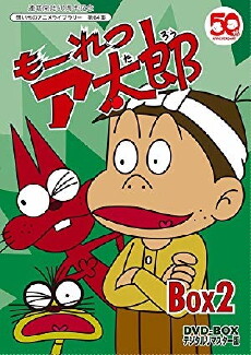 Môretsu atarô (1969) - Stream Online