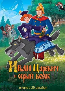 Ivan Tsarevich & the Grey Wolf (2011) - Stream Online