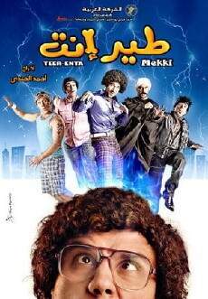 You Fly (2009) - Stream Online
