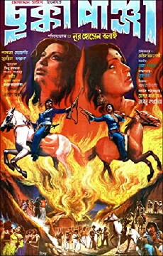 Chhokka Panja (1980) - Stream Online