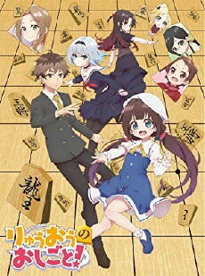 The Ryuo's Work Is Never Done! (2018) - Stream Online