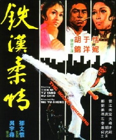 The Young Dragons (1974) - Stream Online