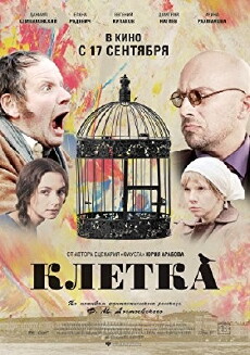 Kletka (2015) - Stream Online